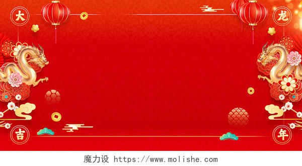 红色喜庆新年2024年龙年开门红海报展板背景